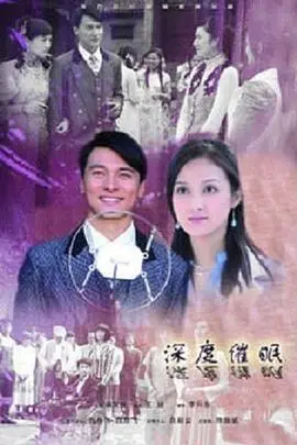 《深度催眠》:心灵深处的惊悚冒险与潜意识探索
