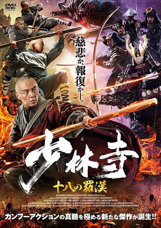 《少林寺十八罗汉》:热血燃爆!硬核功夫再掀武侠狂潮