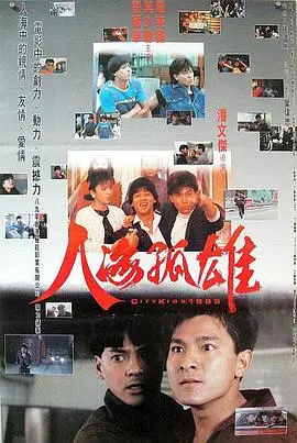 《肉蒲军团》:青春肉体的激情碰撞,另类足球的爆笑演绎!